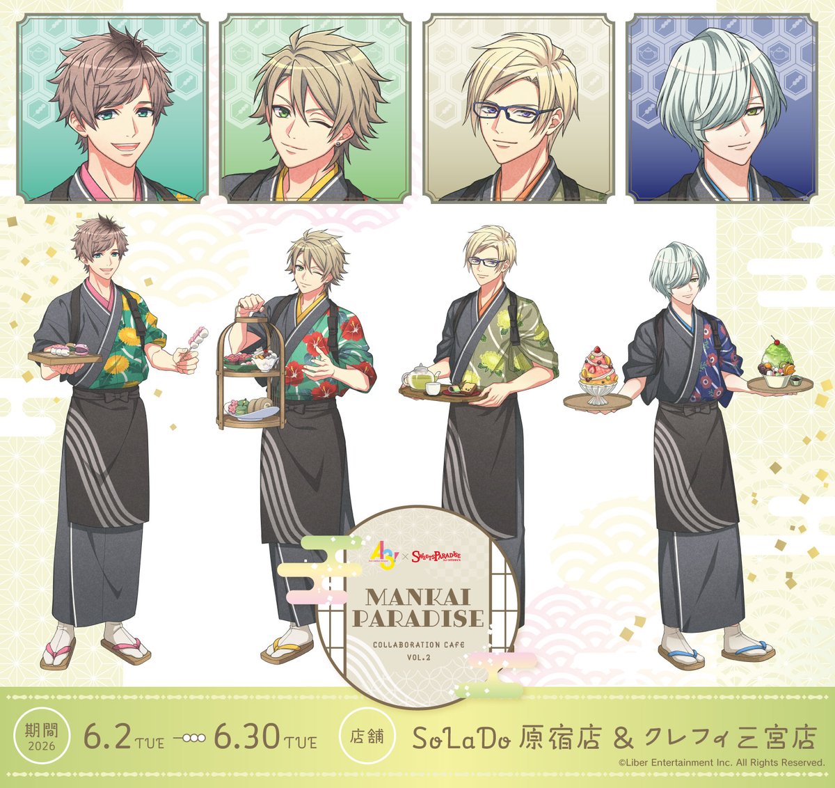 スイーツパラダイスコラボ【公式】 tweet media