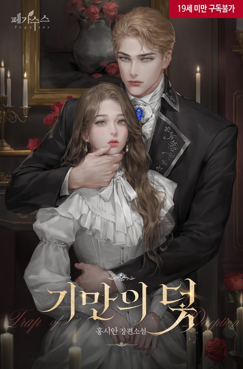 페가수스 & 라곰 tweet media