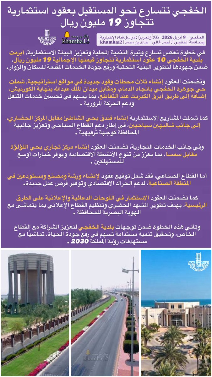 خالد بن محمد | Khamha12 🎙️ tweet media