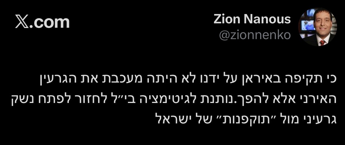 העוקץ tweet media