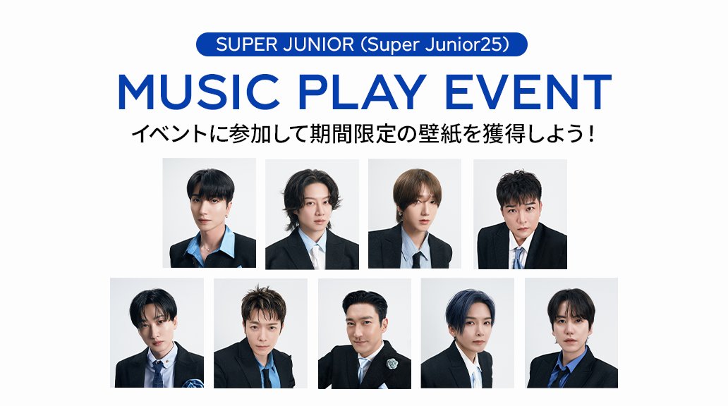 SUPERSTAR SMTOWN 公式 tweet media