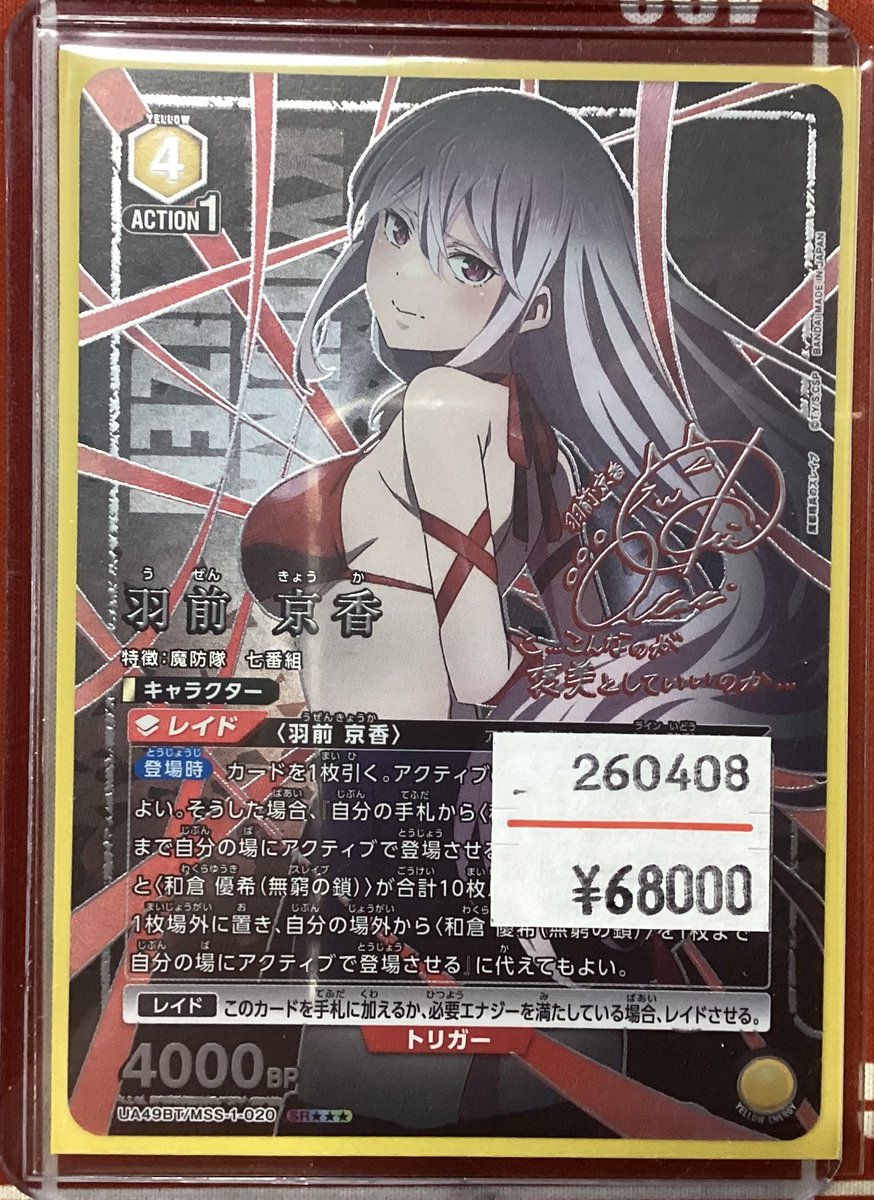 カードン秋葉原本店 on X: 