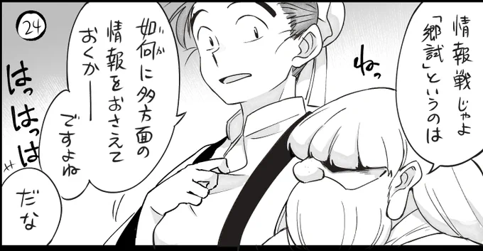 こどもたちの春休みが終わり本日から通常営業に戻ります、なので私の趣味 科挙浪人まんがの更新も遅くなります。通常仕事ばせんぎんたがいかん。担当さんからネームどがんですかて進捗のきとっけんがさ(佐賀弁) 