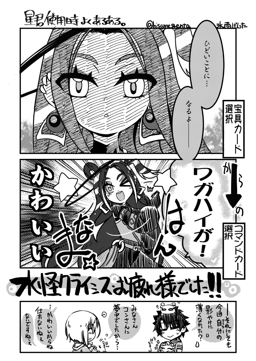 復刻水怪クライシスお疲れ様～(再掲)
推し(ラムダ)の活躍もあってホント好きなイベントですよ
太歳星君もよきよき 