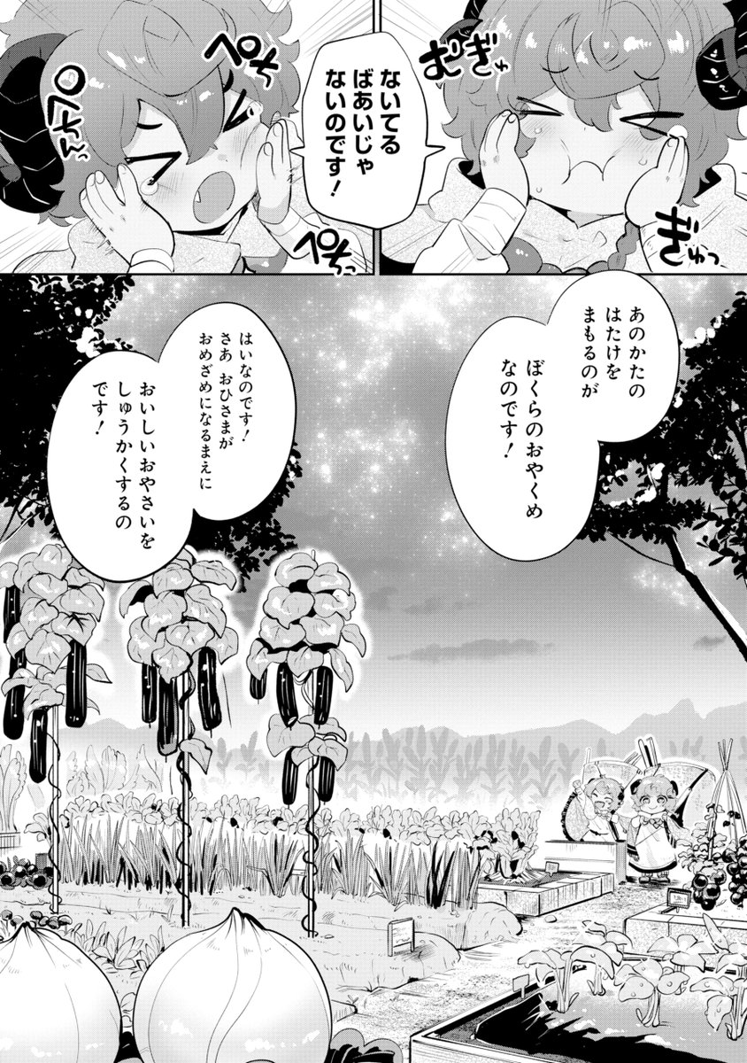 16/16
お読みいただきありがとうございました!
電子版や書店のリンクはこちら
https://t.co/t09fuYS4CE
フェア情報はこちらです
https://t.co/1MEBeRvcTo

GCUP!『ドラゴンと山暮らし 休日は異世界でキャンプライフ』1巻 4/7(火)発売!! | SQUARE ENIX 