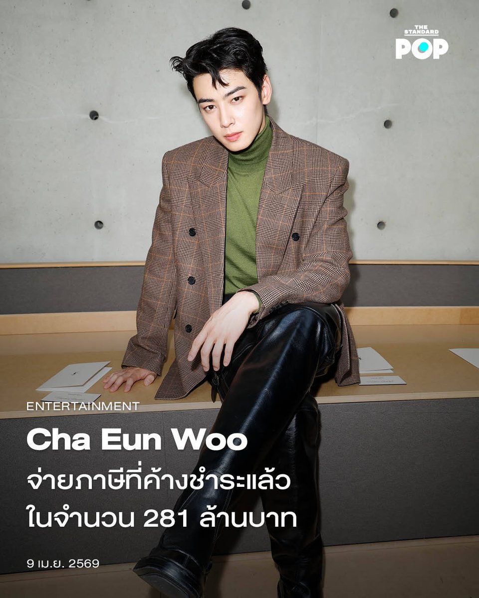 Cha Eun Woo จ่ายภาษีที่ค้างชำระแล้วในจำนวน 281 ล้านบาท

ในที่สุด Cha Eun Woo สมาชิกวง ASTRO และนักแสดงหนุ่มที่มีชื่อเสียงโด่งดังที่สุดคนหนึ่งแห่งยุคก็สามารถยุติข้อพิพาทเรื่องการหลบเลี่ยงภาษีกับทาง National Tax Service แล้ว โดยการจ่ายค่าภาษีค้างชำระเต็มจำนวนในราคา 1.3 หมื่นล้านวอน