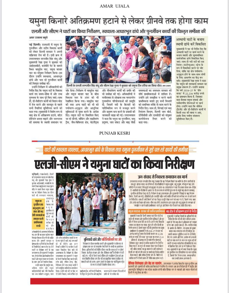 Lok Niwas Delhi 🇮🇳 tweet media