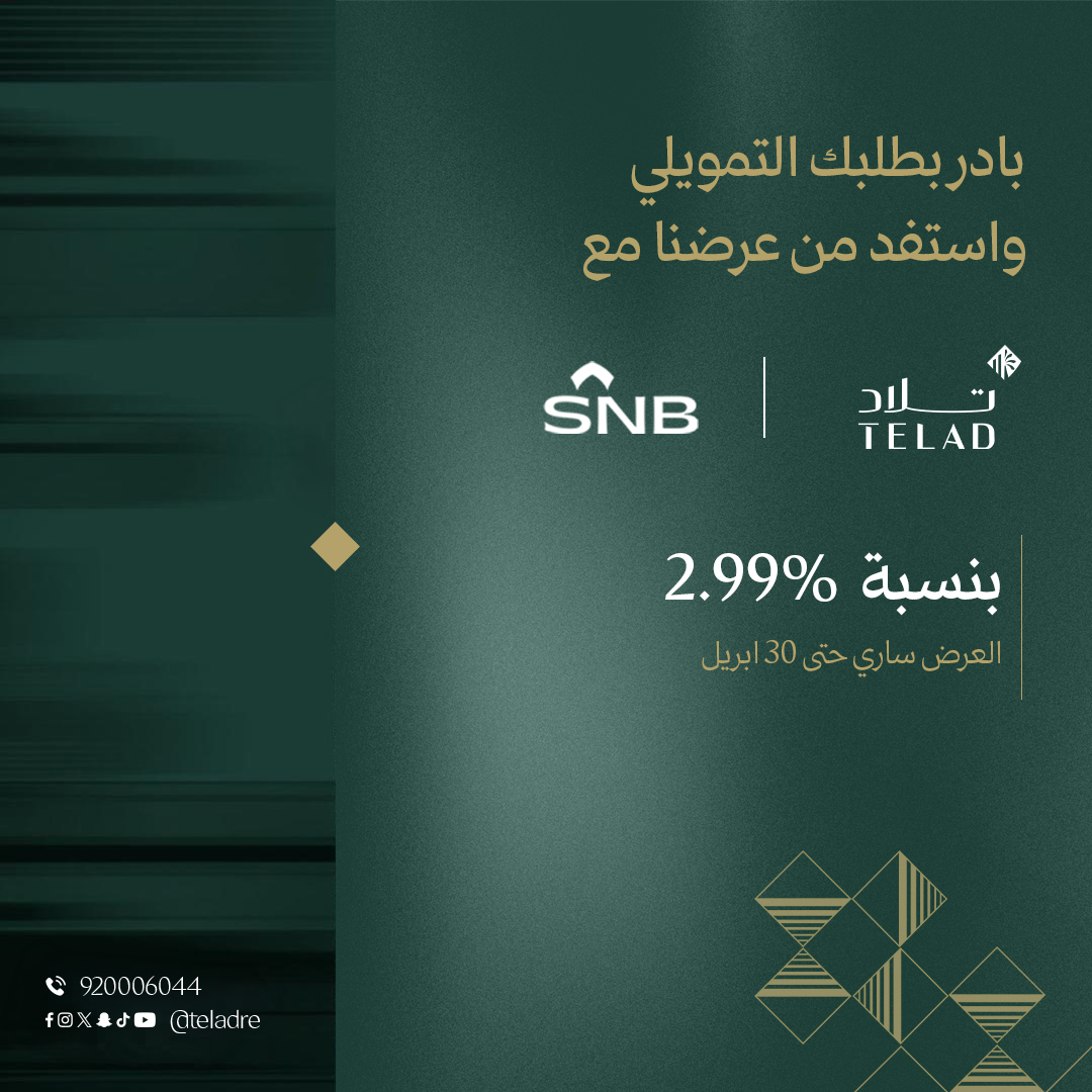 شركة تلاد العقارية tweet media