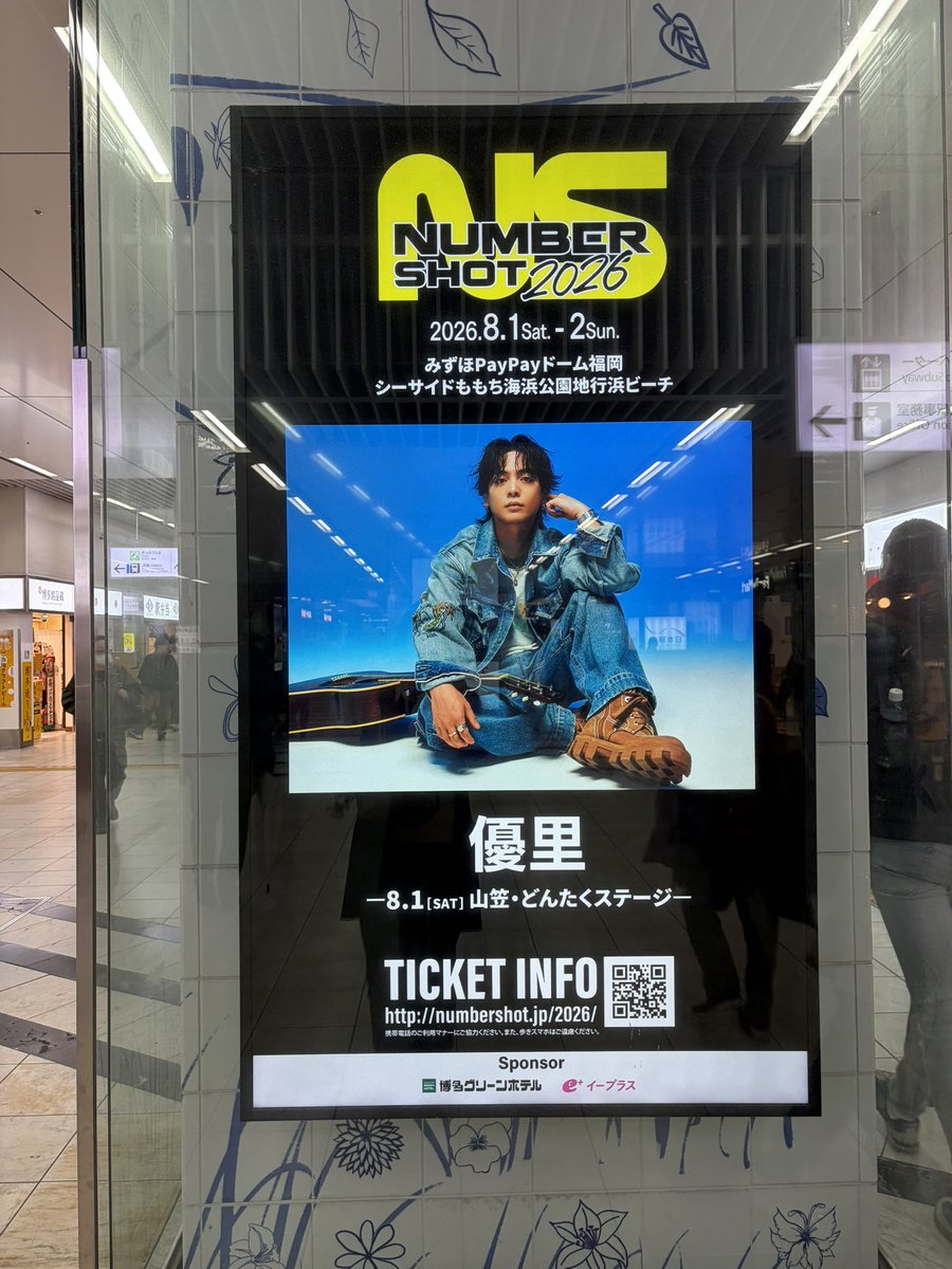 xmeru96294's tweet image. 博多駅
number shotの広告🧡
トランドール近くと中央改札口（阪急側）にあったよ！
なんか嬉しい😆
#number  shot
