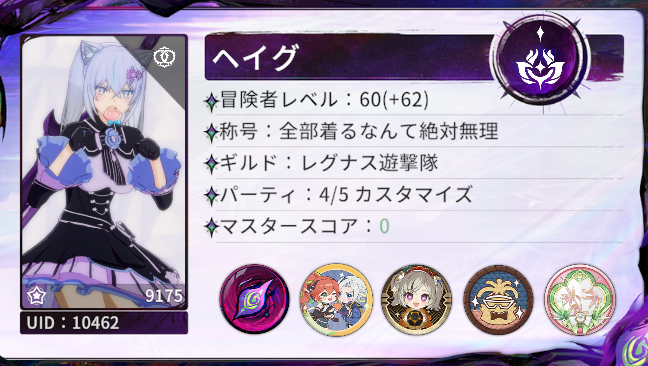 ブルプロ スタレゾ攻略＠ヘイグ🍀 tweet media