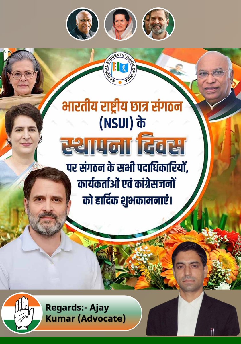 ajaykumar_jk's tweet photo. भारतीय राष्ट्रीय छात्र संगठन @nsui के स्थापना दिवस पर सभी कार्यकर्ताओं और पदाधिकारियों को हार्दिक शुभकामनाएं.! https://t.co/abzvgCJy4O