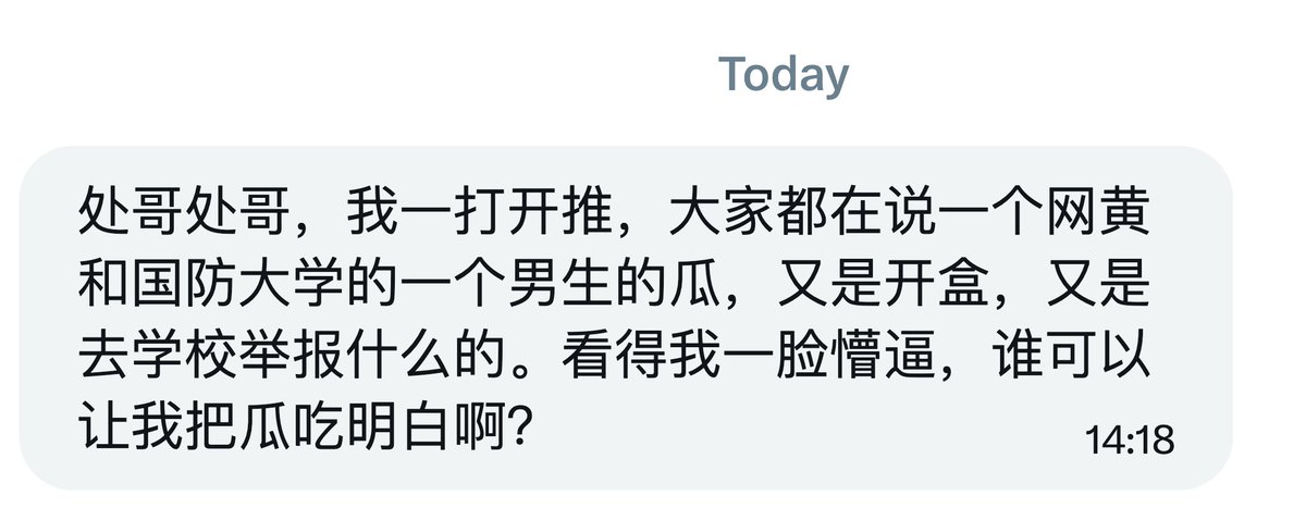 你看起来不像处 tweet media