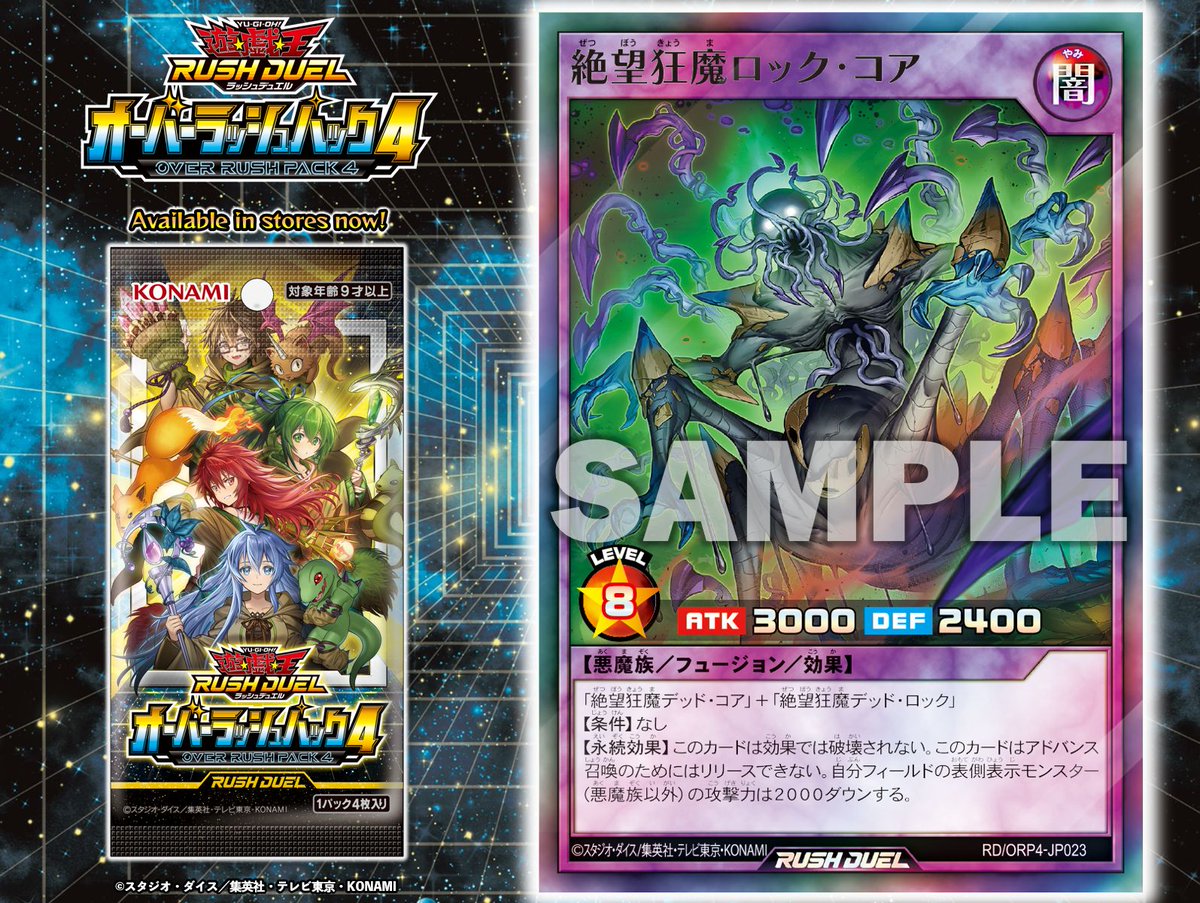 好評発売中‼️ ✧・ﾟ✦ オーバーラッシュパック4 ✦・ﾟ☆ ◤絶望狂魔