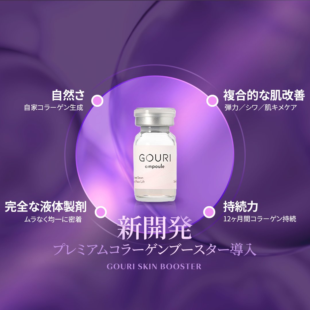 【公式】韓国リエンジャン美容外科・皮膚科 tweet media