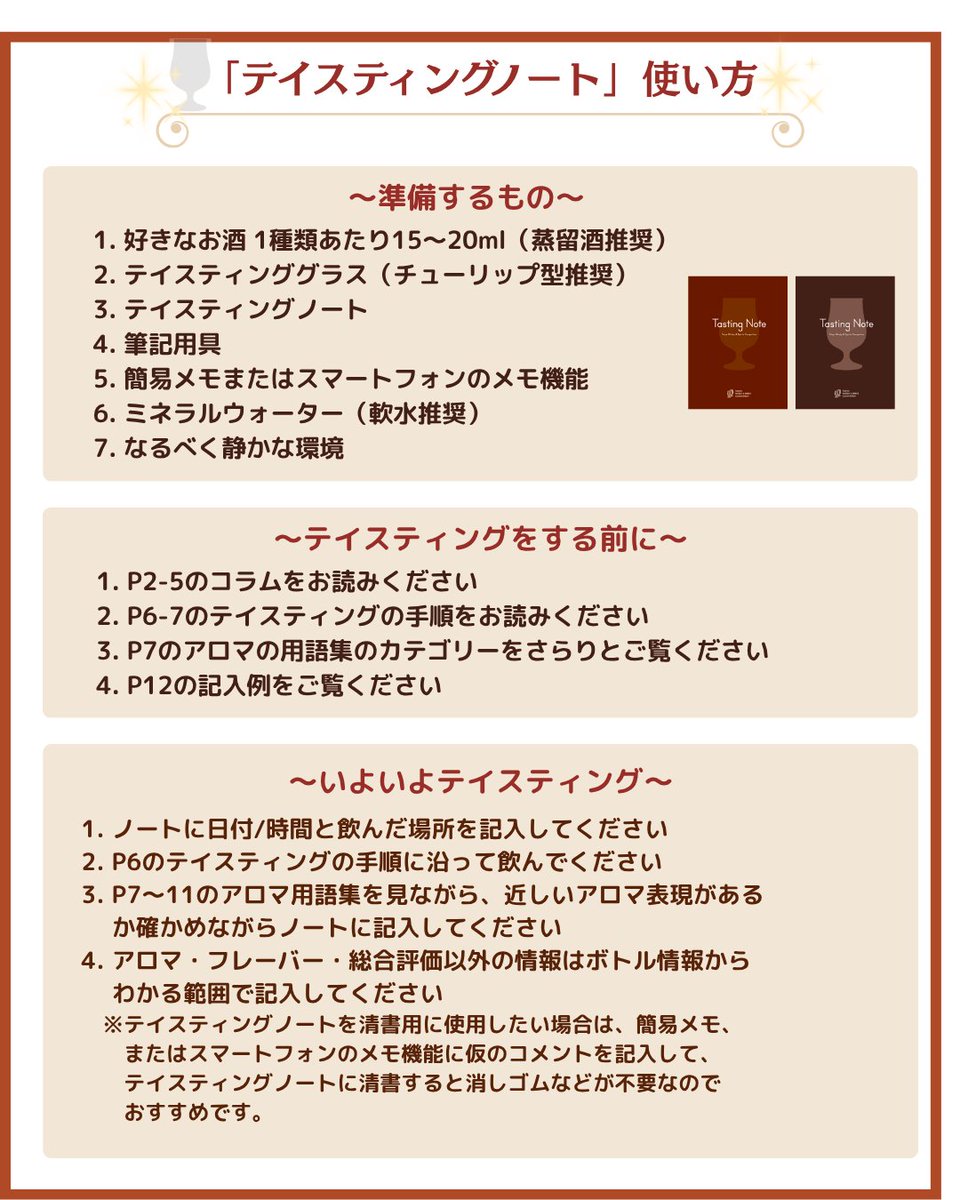 ウイスキー文化研究所 (JWRC) 【公式】 tweet media