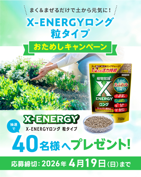 【公式】KINCHO園芸 tweet media