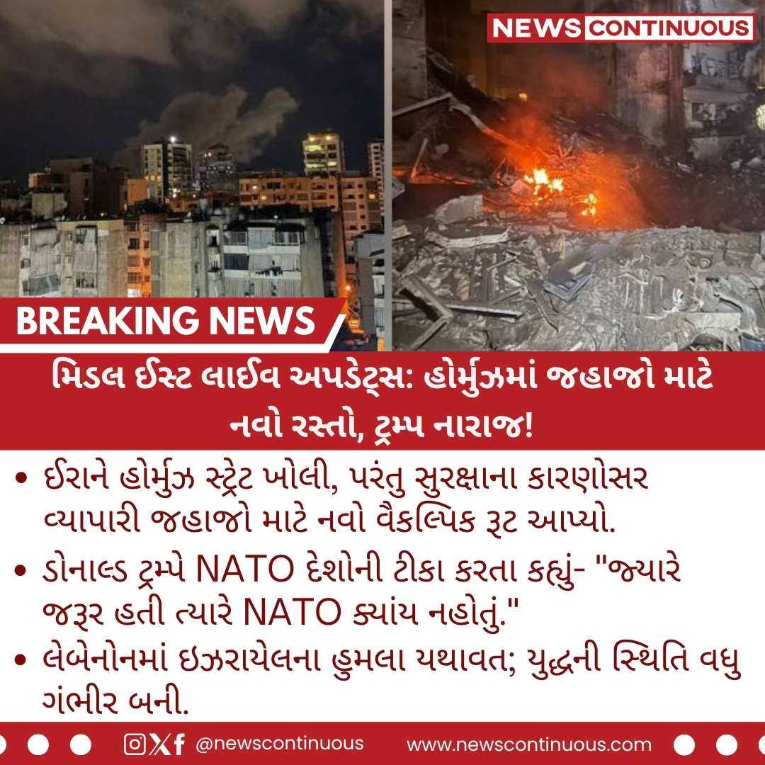 news continuous tweet media