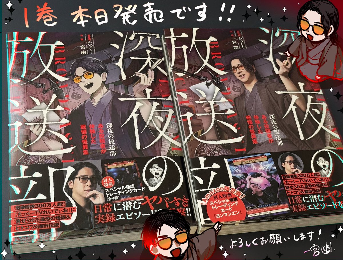 一宮 幽✦連載中 tweet media