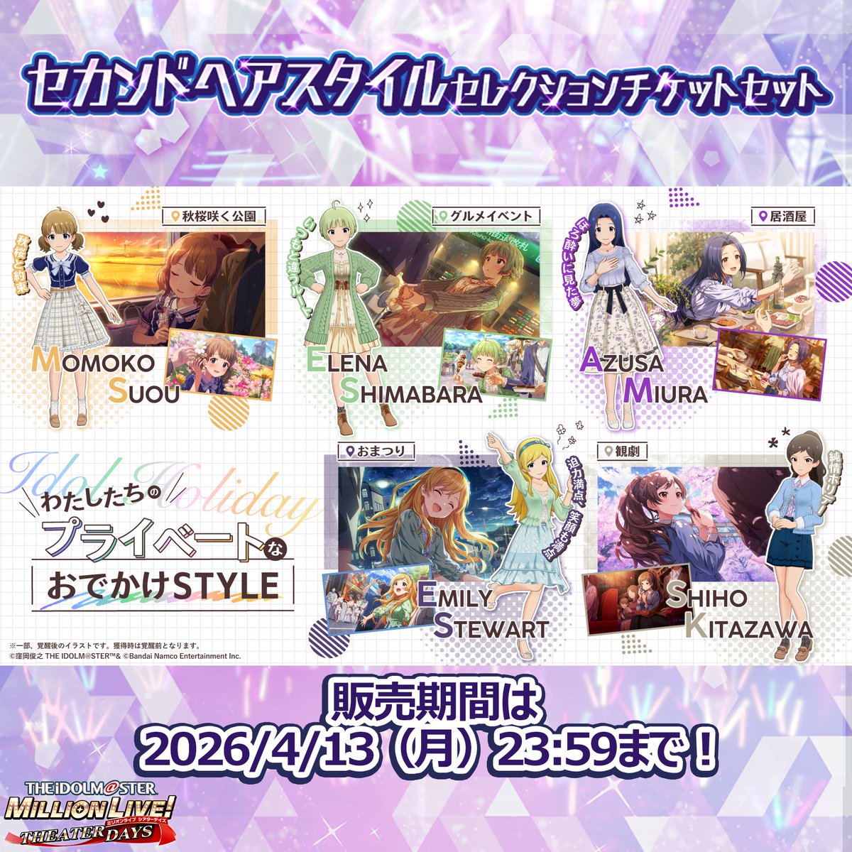 ミリオンライブ！ シアターデイズ【公式】 tweet media