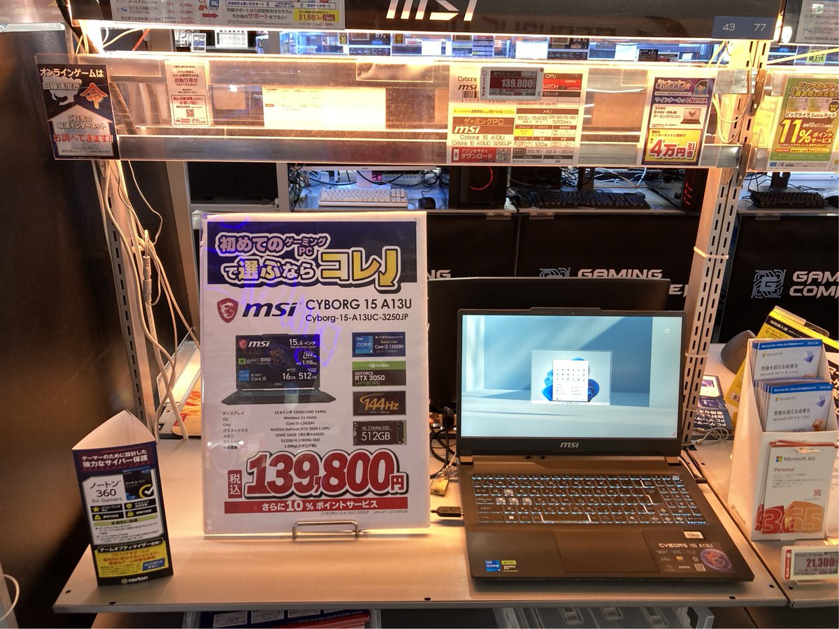 パソコンでゲームがしたいけど、ゲーミングパソコン本体って高くて手が 
