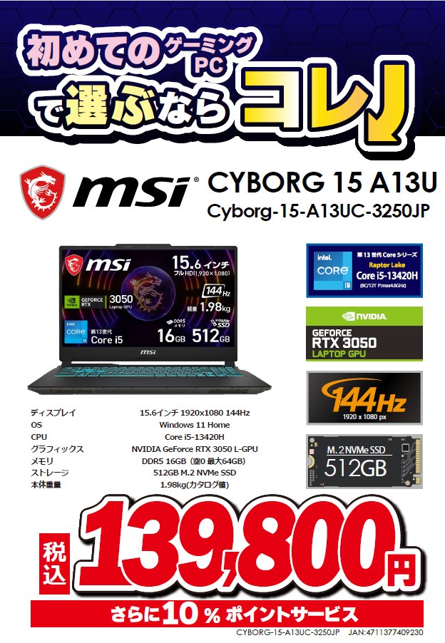 パソコンでゲームがしたいけど、ゲーミングパソコン本体って高くて手が 