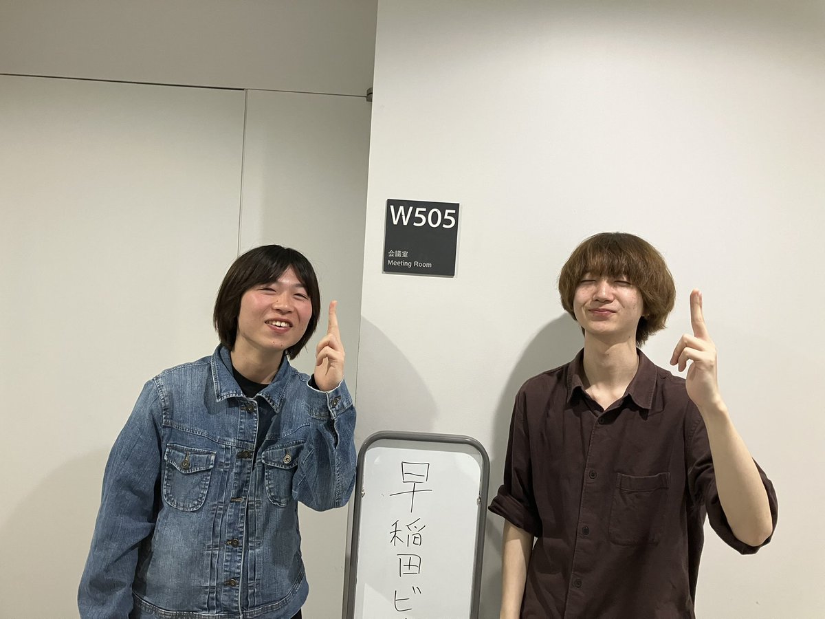 対面交流会、W505にてはじめてます！
是非お越しください！