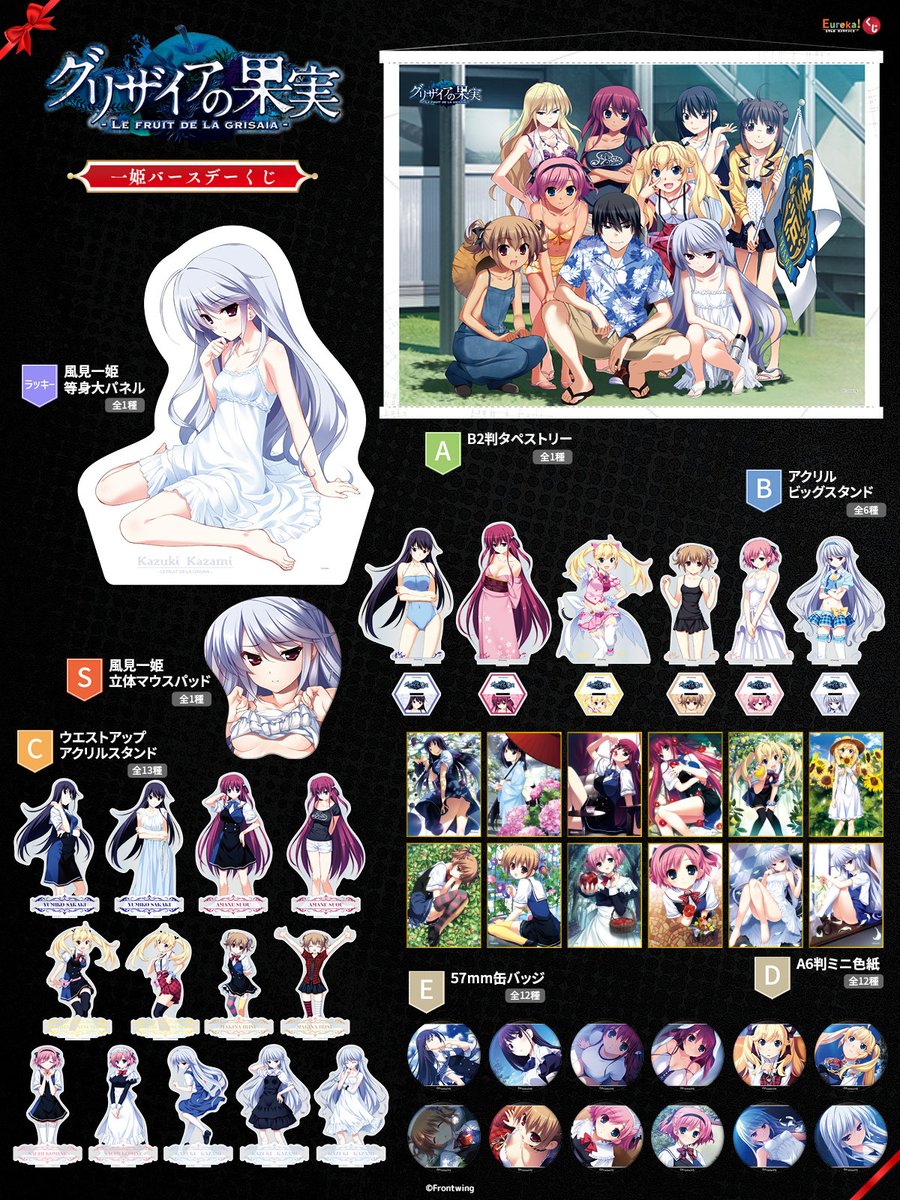 Eureka!くじ&ストア公式 tweet media