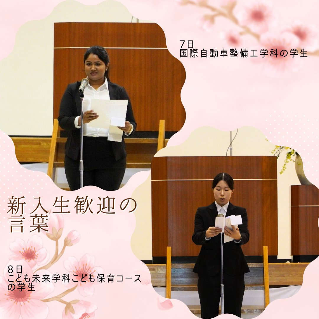TIST_Official's tweet photo. 4月7日(火)、8日(水)、令和8年度　第40 回入学式を本校講堂にて執り行いました。
新入生は363名。
両日とも、新入生は緊張した面持ちで入場しました。
校旗入場、理事長式辞、学校長式辞、在校生代表歓迎の言葉、新入生代表誓いの言葉と続き、閉式となりました。
皆さん、ご入学おめでとうございます！ https://t.co/e3ZPSWunrX