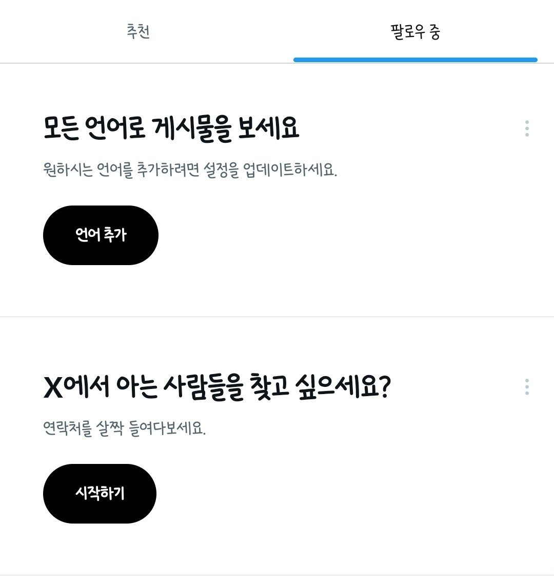DO_DI_DI__'s tweet photo. 비록 나한테는 탐라가 안 뜨고 오류로 이렇게 뜨지만... 내 트윗은 트친들한테 보이는구나...🥹 다행인 마음만 안고 간다..... https://t.co/MH5foOddR8