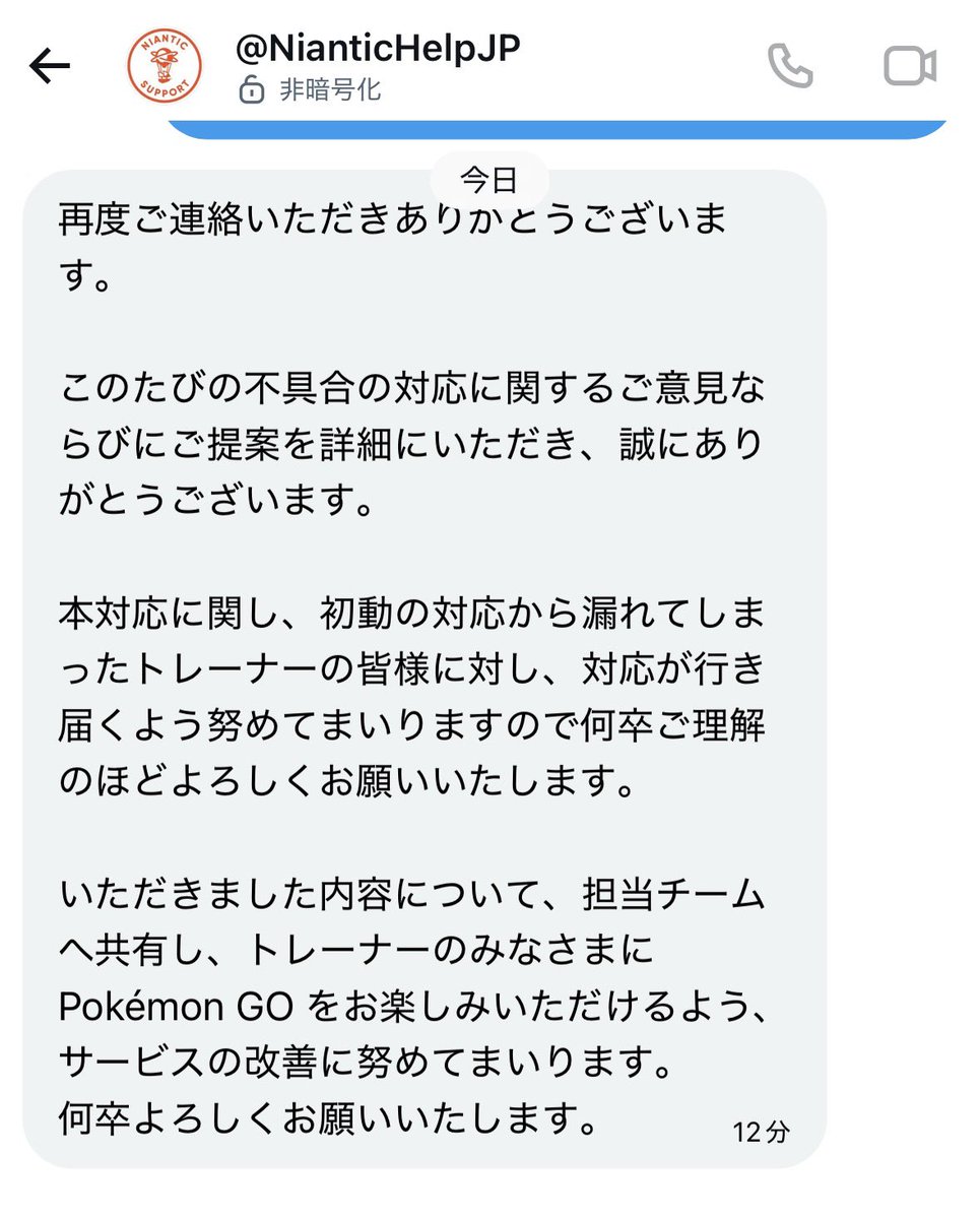 pokegoswing's tweet photo. @Japonkurityann @PokemonGOAppJP 先日は情報ありがとうございました
4/2 @niantichelpjp とアプリ内返信で
個別調査受け4/7日時変更可能になりました(現在未変更、変更専用フォームへのリンクへ、またいろいろ入力して後日変更へ)
「6時11分以降は正しい」公式発表は間違え！新たな発表と漏れた被害者対応を超長文で昨夜お願いしました https://t.co/JTEIEBKKRl
