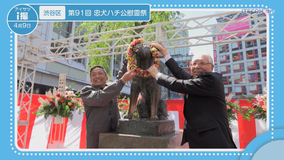 【公式】イッツコムチャンネル tweet media