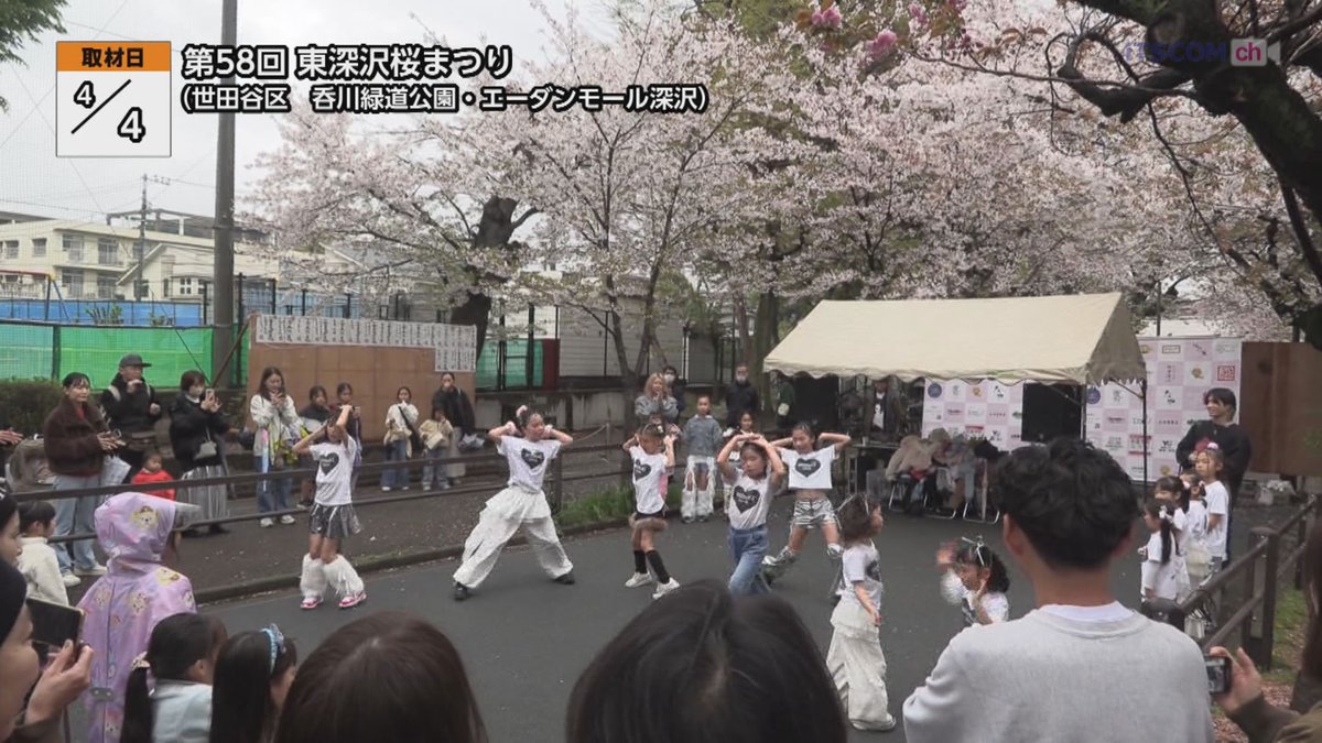 【公式】イッツコムチャンネル tweet media