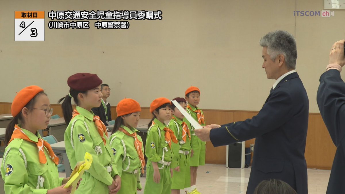 【公式】イッツコムチャンネル tweet media