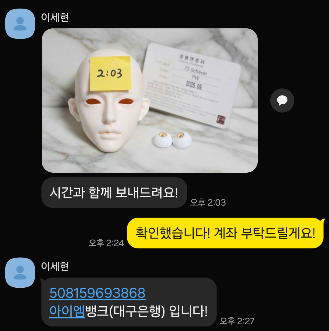 거래하는 계정! tweet media