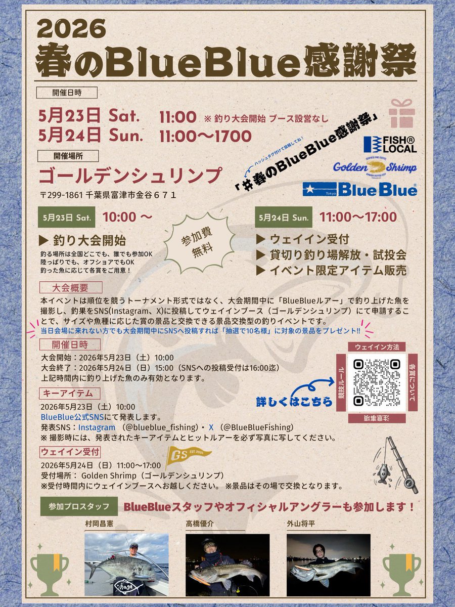 BlueBlue（ブルーブルー） tweet media