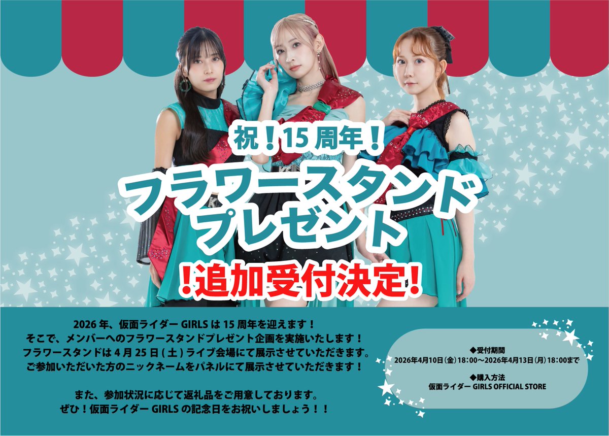 仮面ライダーGIRLS tweet media