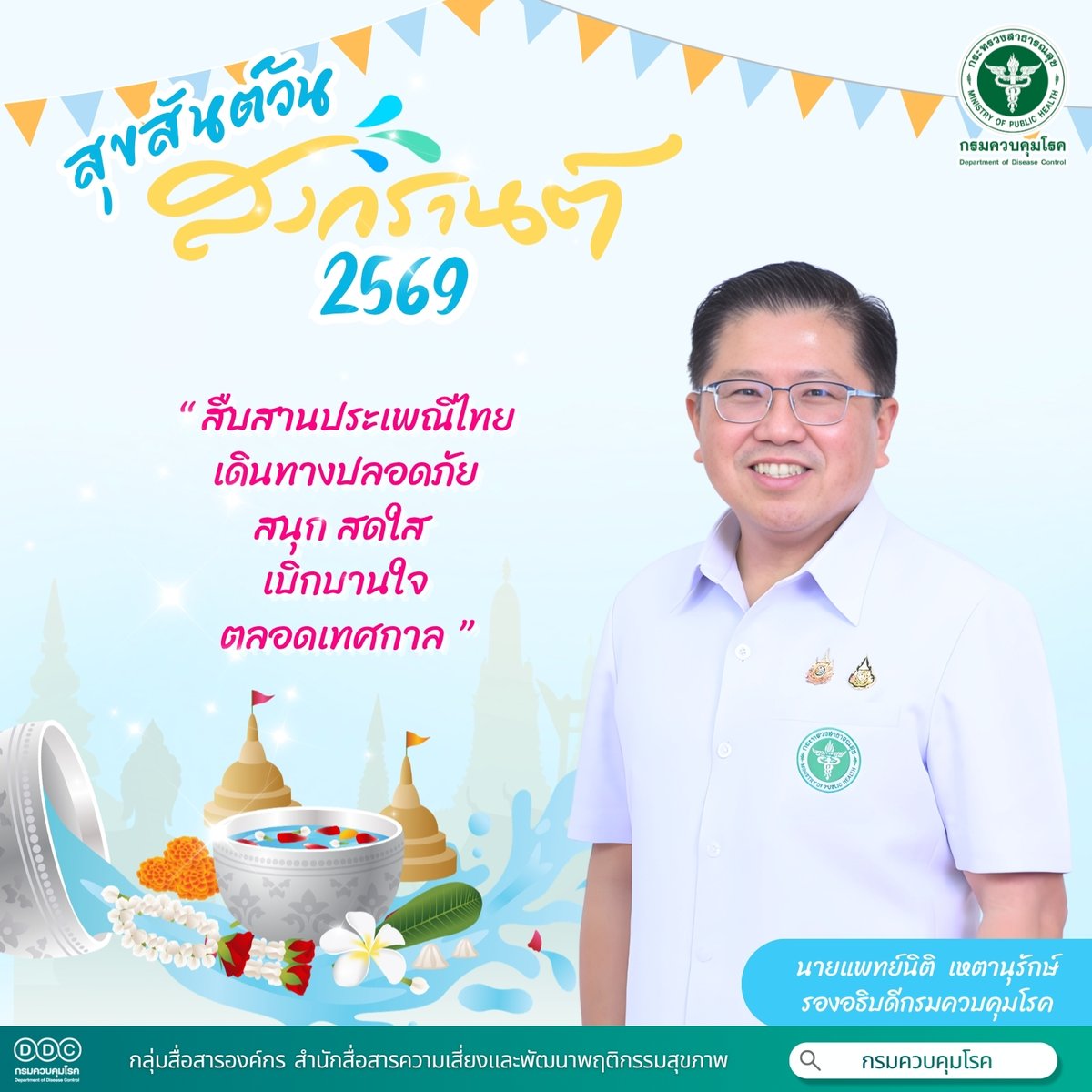 กรมควบคุมโรค tweet media