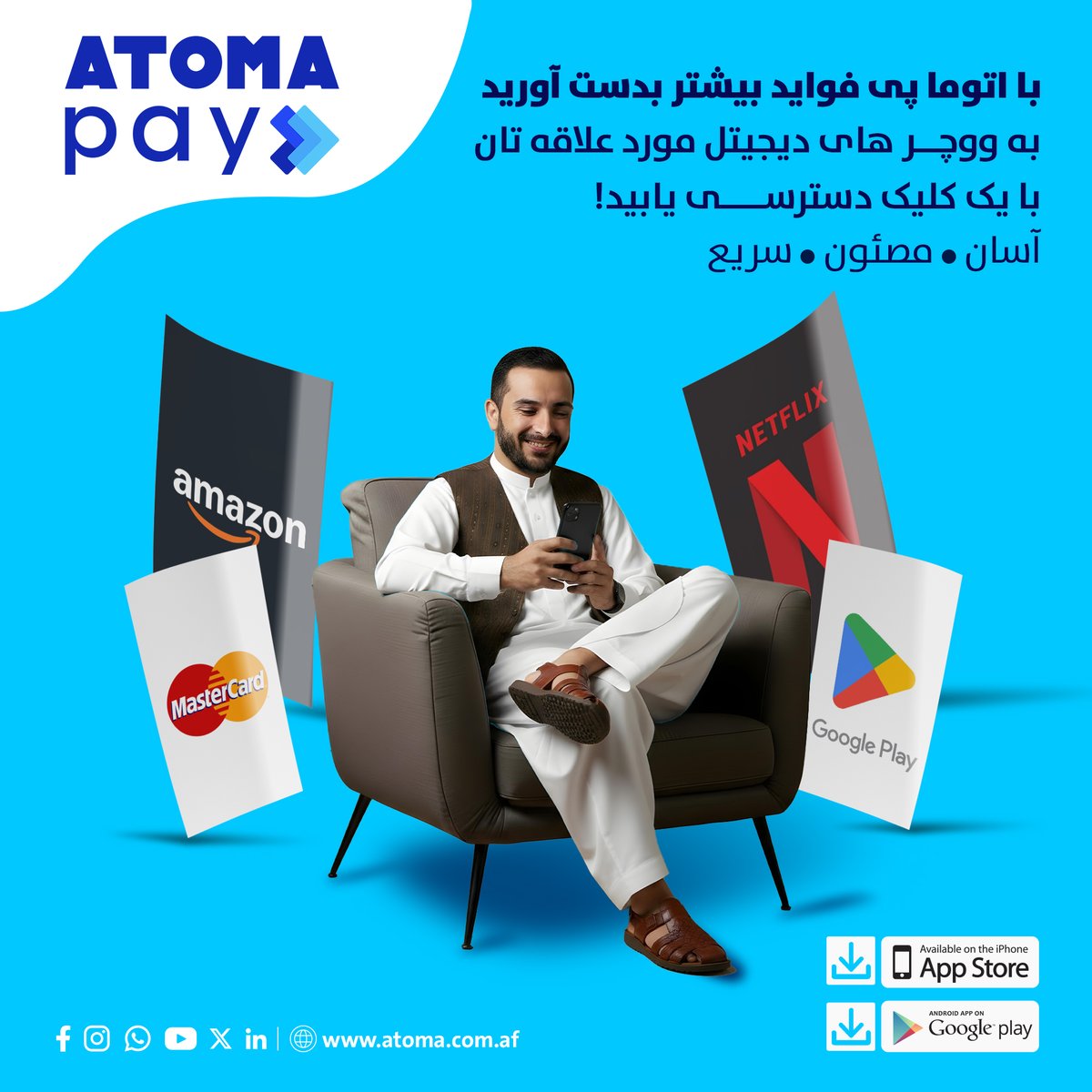 با اپلیکیشن اتوما پی برای نیتفلیکس، امازون، گوگل پلی، iTunes، ماستر ...