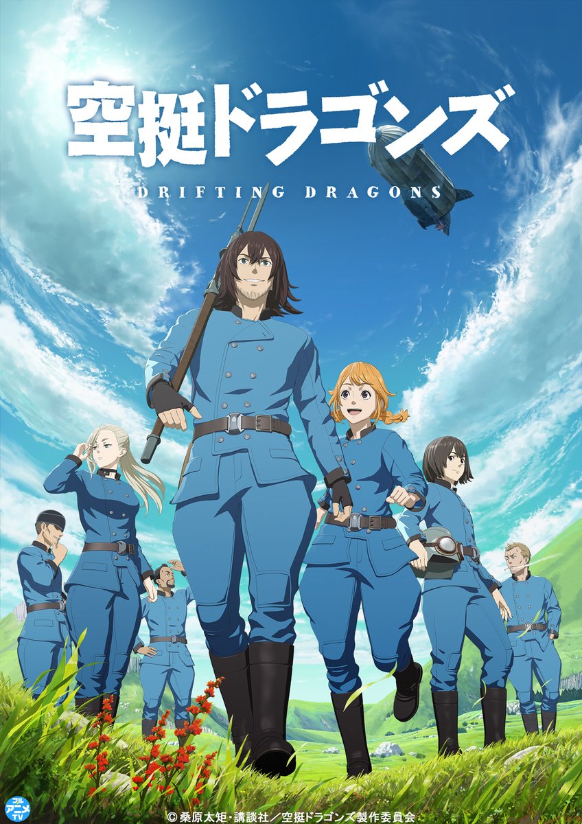 FullAnimeTV's tweet photo. ◤空を旅して、龍を捕れ――！◢
TVアニメ『空挺ドラゴンズ』1～6話の公開スタート✨6月20日(土)までの期間限定無料公開❗
現役の捕龍船クィン・ザザ号。新人のタキタは、ミカ達ベテラン船員の鮮やかな龍捕り（おろちとり）を目の当たりにし息を飲む―❗🐉
https://t.co/u9lE1l6eaW https://t.co/N0giVvEepv