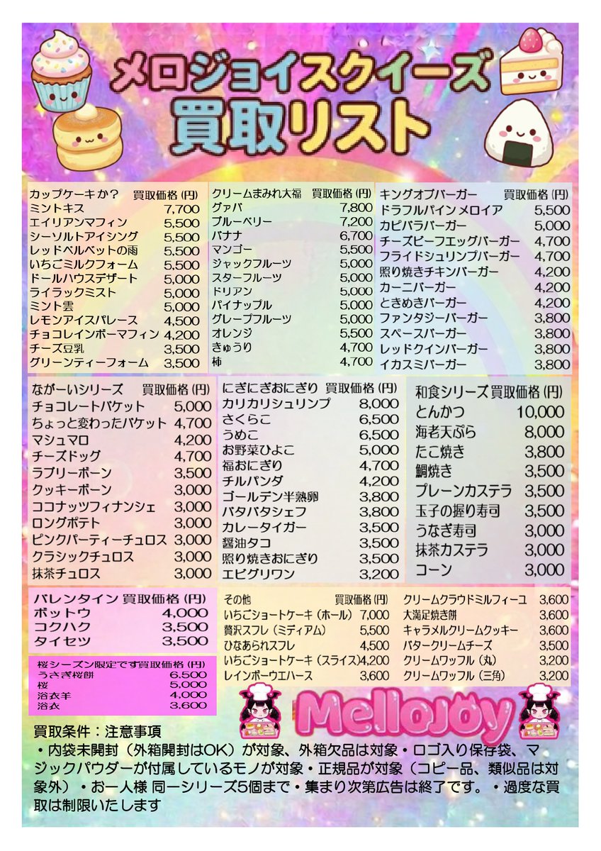 WonderGOO PLUS+ 千葉ニュータウン牧の原店 on X: 