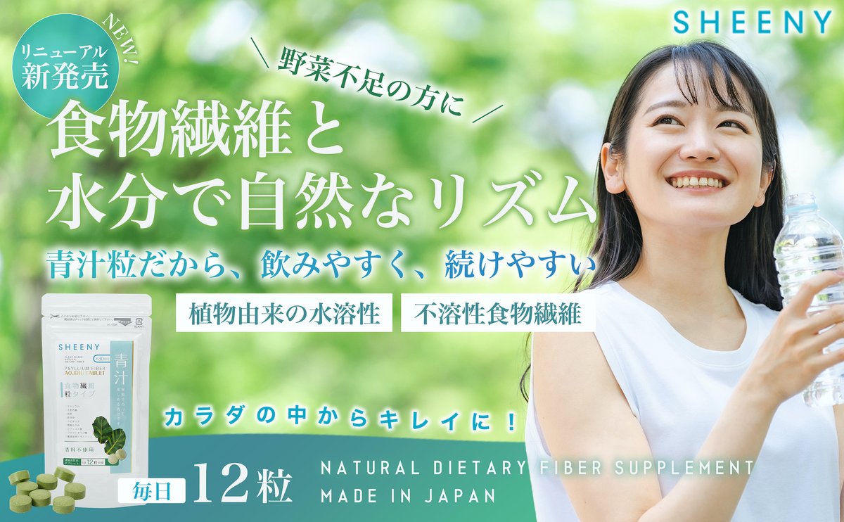 sheenyjp's tweet photo. これまでにないスッキリ感を実現する #食物繊維 サプリ
本製品は、厳選された天然素材を使用し、水溶性および不溶性の食物繊維を豊富に含んだサプリメントです。植物由来の優しい成分を採用しており、後味までさわやかで、健康や美容を意識した設計が施されています。
https://t.co/YuQANoXhTs #腸活 https://t.co/F2dVJnohV0
