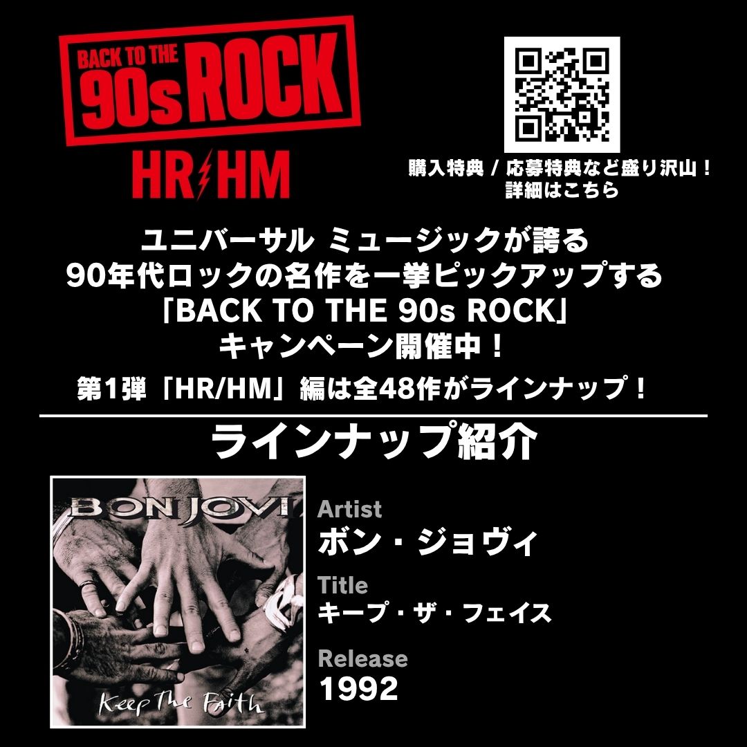 BON JOVI JAPAN | ボン・ジョヴィ 日本レーベル公式 (@bonjovi_jp