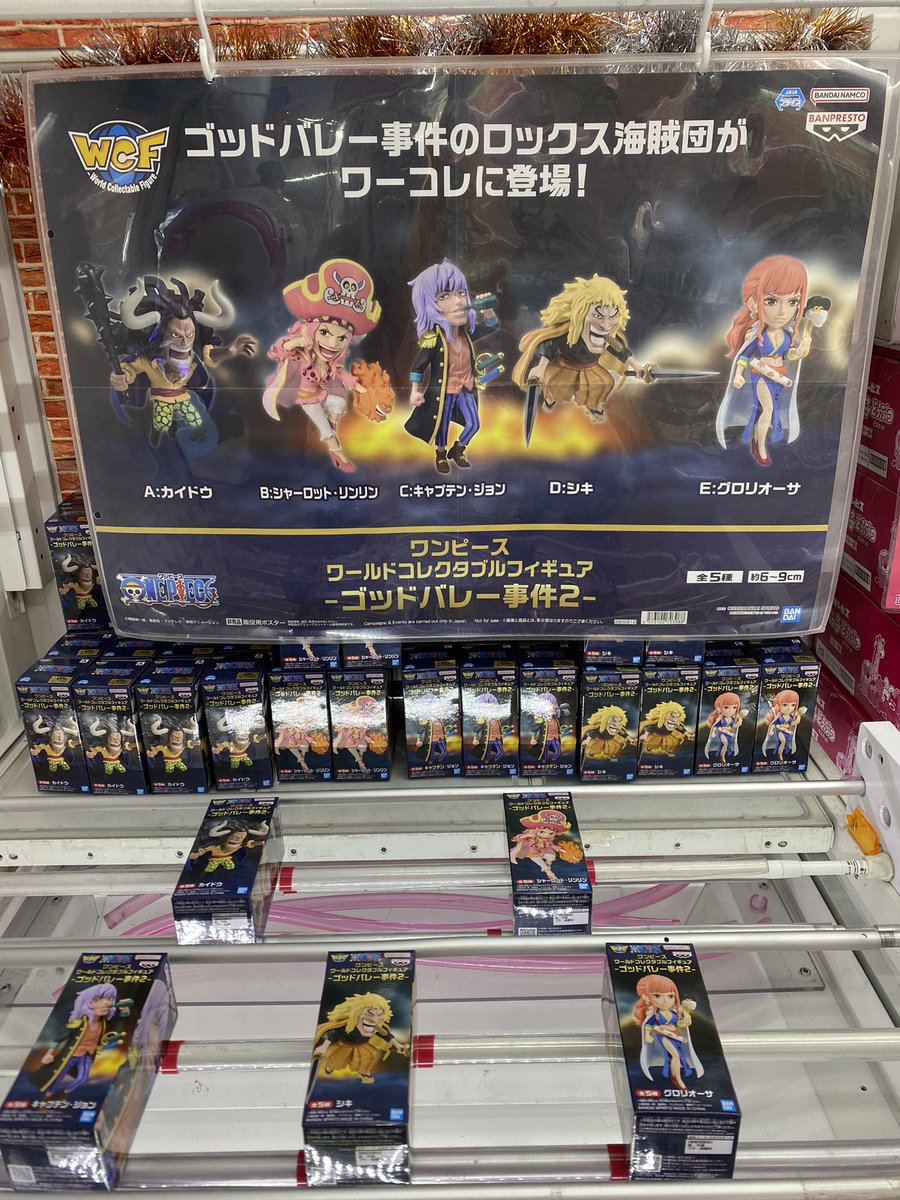 ✨アミューズ入荷景品✨ ワンピース ワールドコレクタブルフィギュア