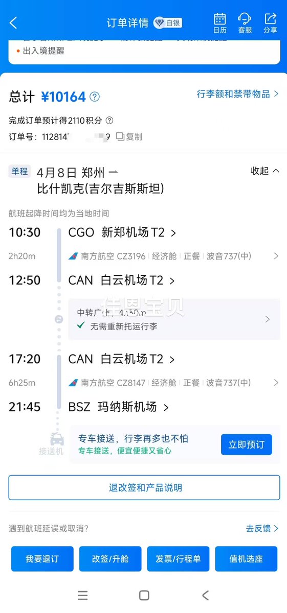 Bellaliuivf's tweet photo. 【吉尔吉斯】郑州C先生夫妇已经顺利到达比什凯克开始试管代孕项目！！#kid #Ukraine #不孕 #试管 #乌克兰 #donors #格鲁吉亚 #吉尔吉斯 #biotex #洗精 #单身 #同志 #哈萨克 #彩虹 #代孕 咨询微信：Bellaliuliu ， haydonge whatsapp: 08615250270086, 08613912655230 https://t.co/IRPUFxtT2P
