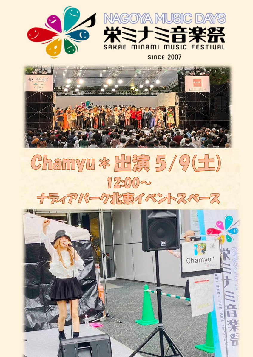 Chamyu＊ちゃみゅう tweet media