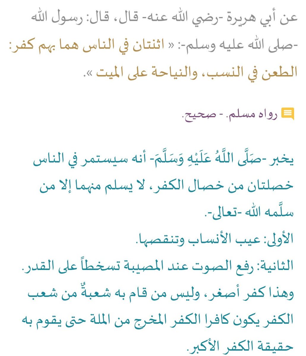 السيره النبويه tweet media