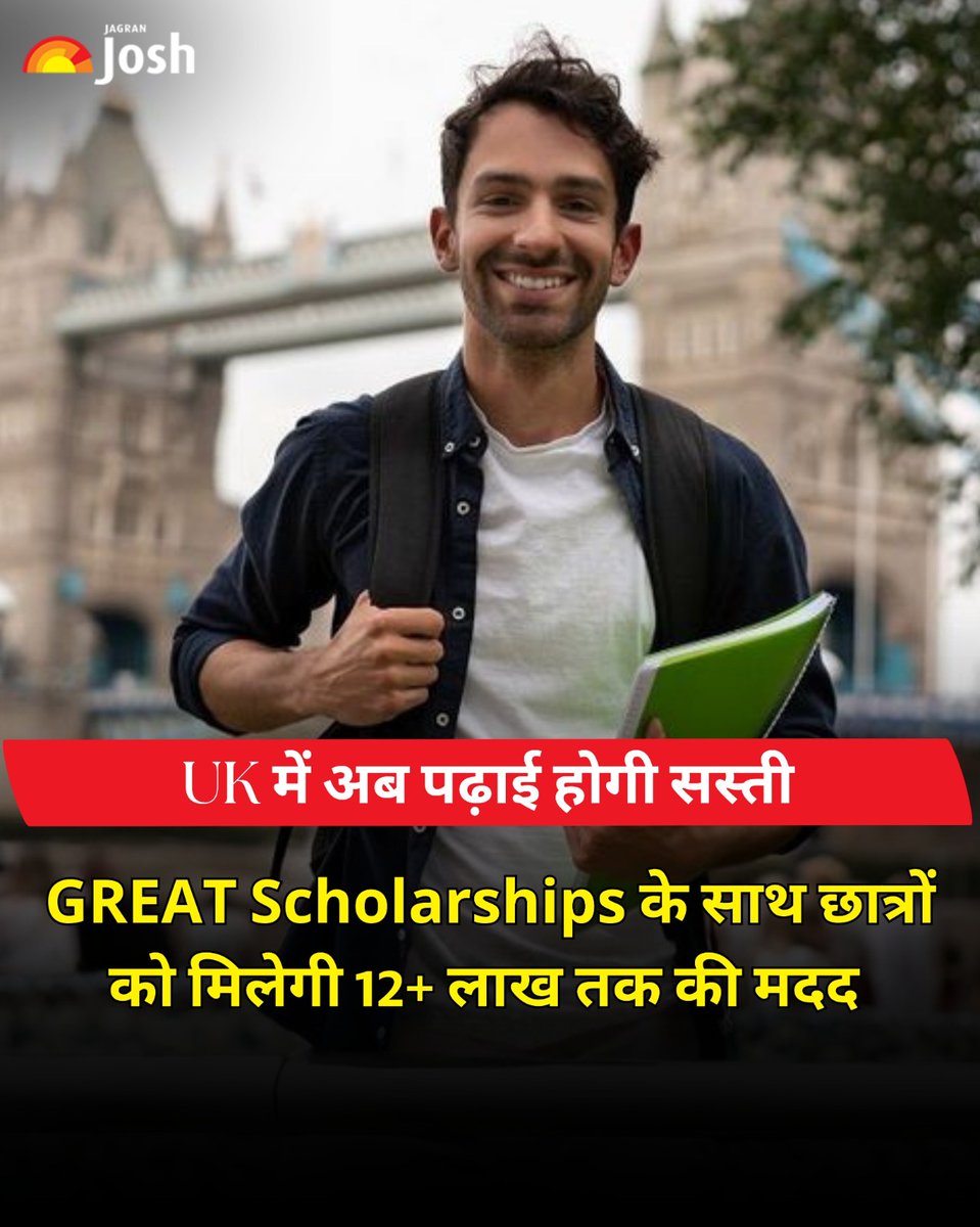 Jagranjosh's tweet image. UK में पढ़ाई का मौका!
भारतीय छात्रों के लिए GREAT Scholarship के तहत PG कोर्स के लिए £10,000 तक सहायता 🎓
#GREATScholarships #StudyInUK #IndianStudents #Scholarship #JAGRANJOSH