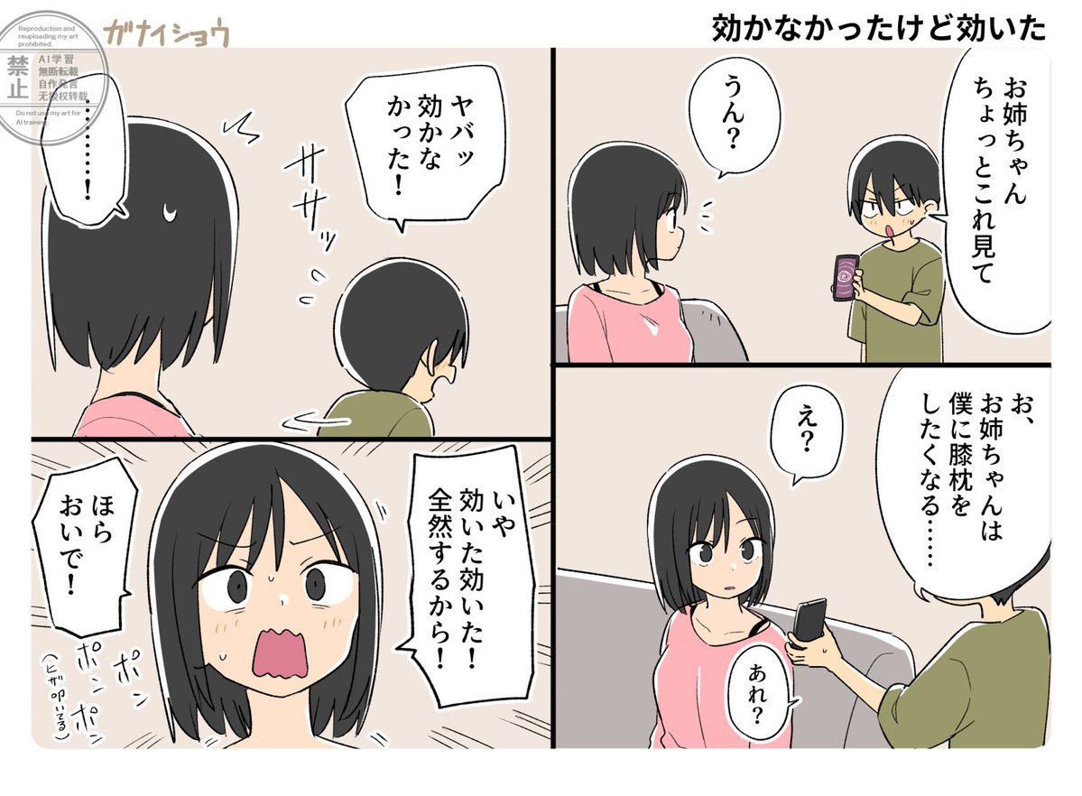 ガナイショウ全 tweet media