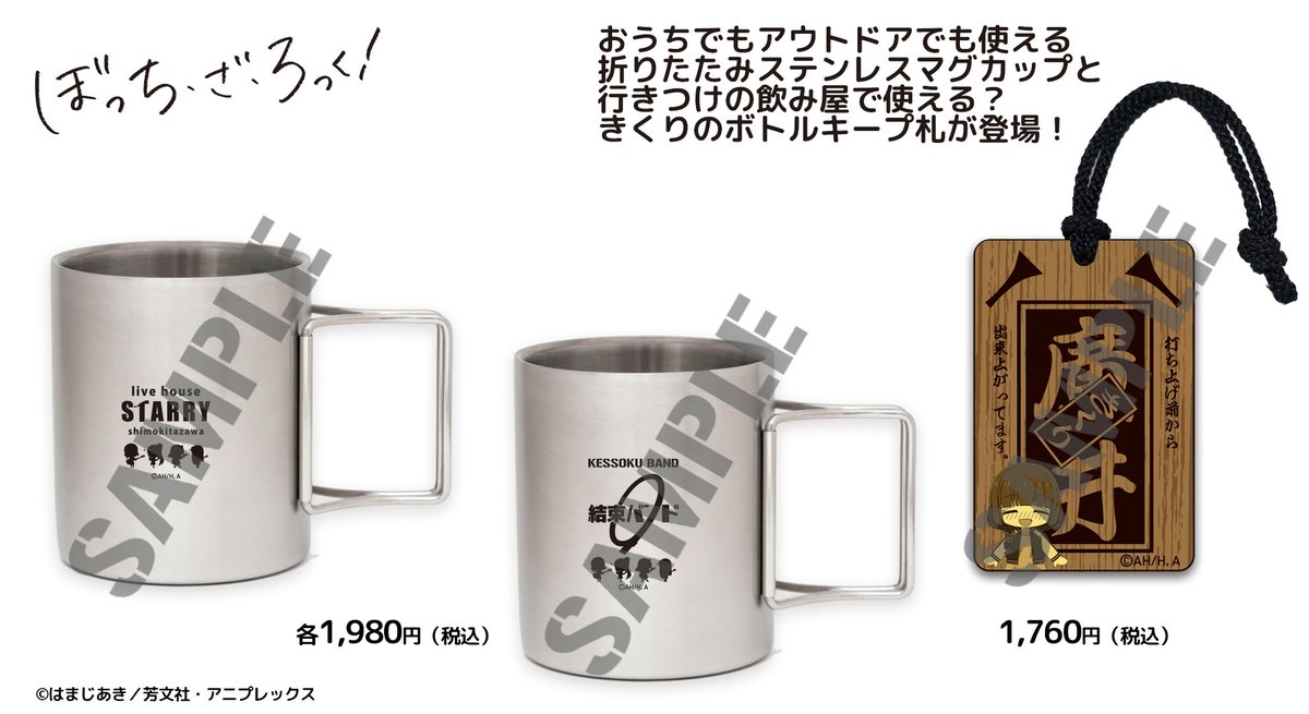 bocchi_goods's tweet photo. 本日より予約受付開始！

アニメ『ぼっち・ざ・ろっく！』

グルーヴガレージ 新作グッズ

https://t.co/uTYcrTbxZh

#ぼっち・ざ・ろっく https://t.co/aYFyNUgl7s