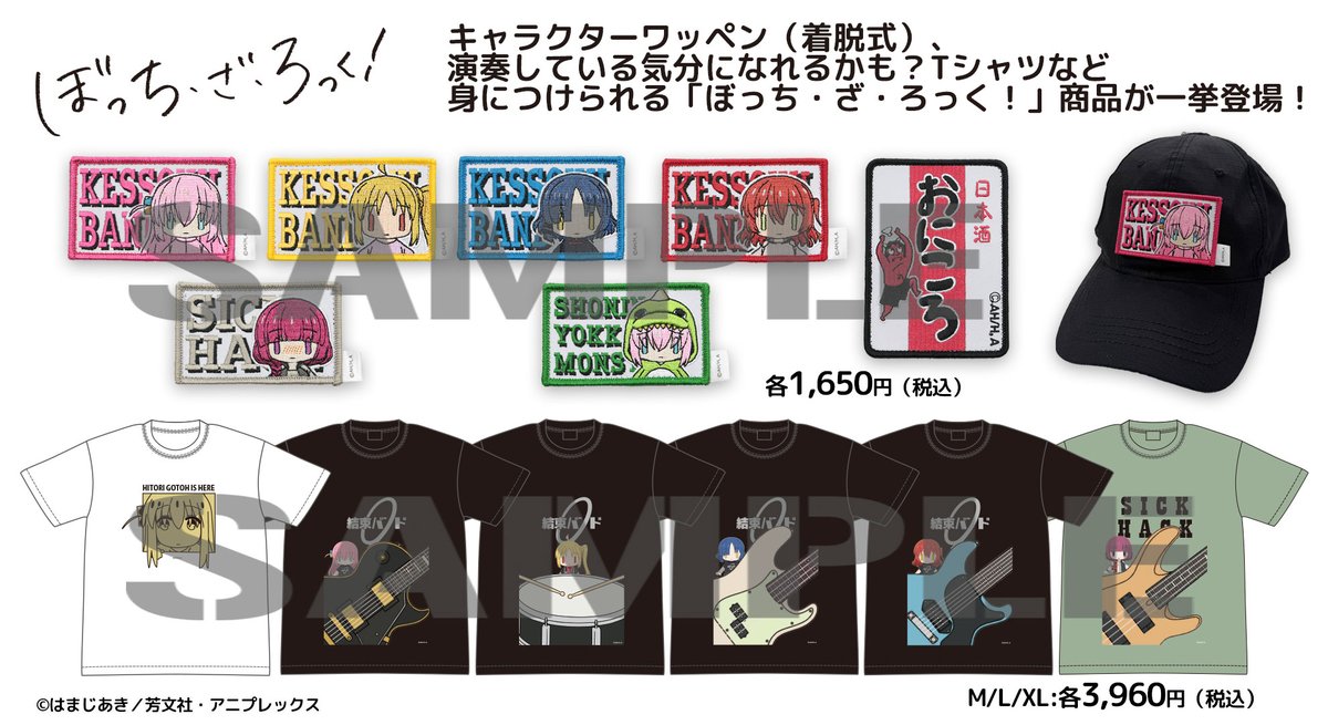 bocchi_goods's tweet photo. 本日より予約受付開始！

アニメ『ぼっち・ざ・ろっく！』

グルーヴガレージ 新作グッズ

https://t.co/uTYcrTbxZh

#ぼっち・ざ・ろっく https://t.co/aYFyNUgl7s